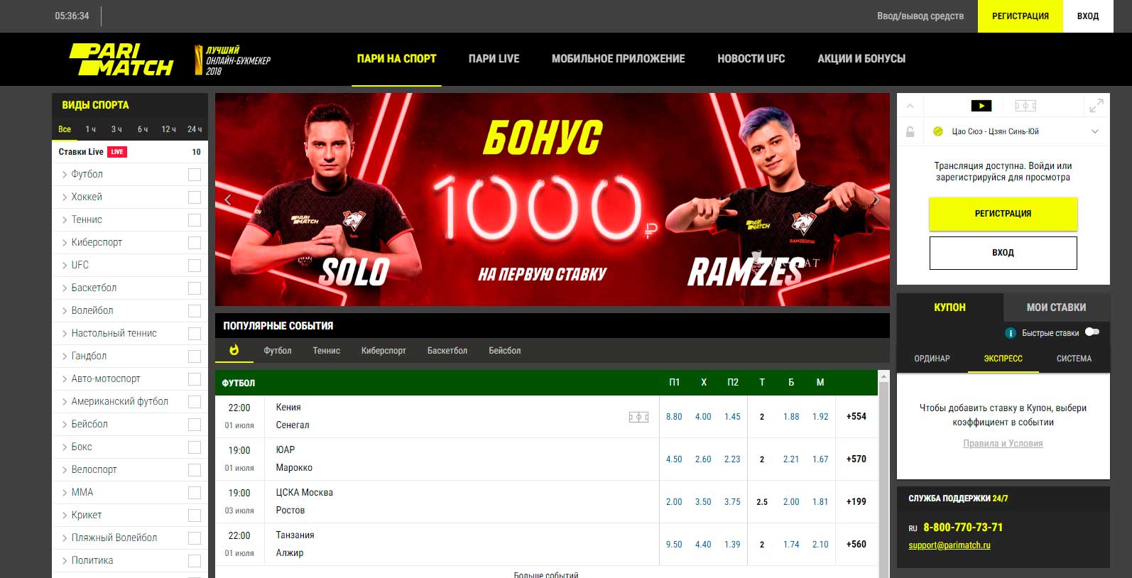 Купить ставки на спорт украина казино онлайн на русском