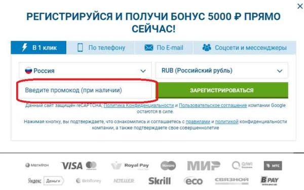 Как добавить событие в купон 1xbet с телефона