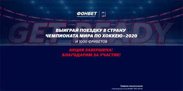 в сколько фонбет день заработает в сколько фонбет день заработает