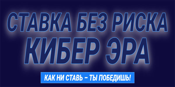 букмекерская ставка букмекерская ставка